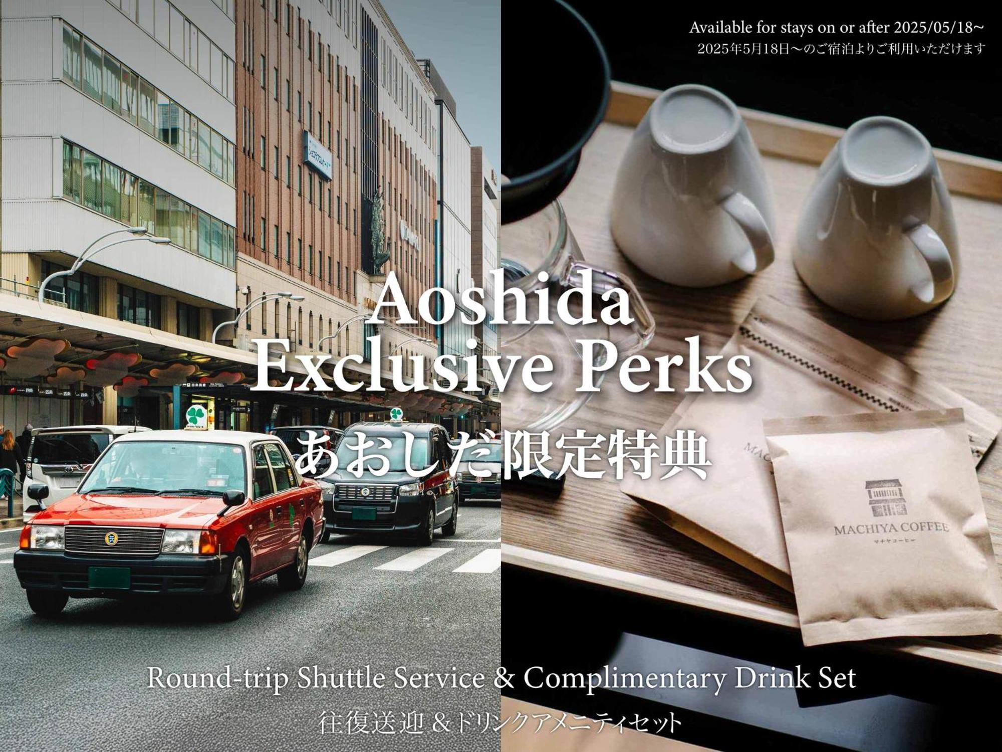 Aoshida Machiya House Villa Kiotó Kültér fotó